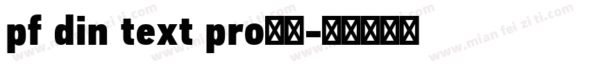 pf din text pro字体字体转换
